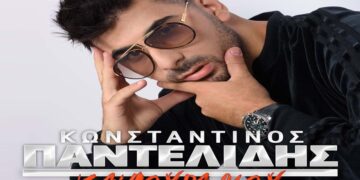 Στίχοι – Lyrics: Κωνσταντίνος Παντελίδης – Καψούρα Μου