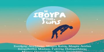 Στίχοι – Lyrics: Μίλτος Πασχαλίδης – Ινδιάνος