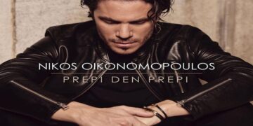 Στίχοι – Lyrics: Νίκος Οικονομόπουλος – Πρέπει Δεν Πρέπει