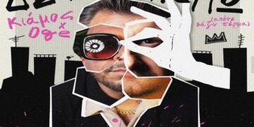 Στίχοι – Lyrics: Πάνος Κιάμος x OGE – Δε Σε Βλέπω (Aπόψε Βάζω Τέρμα)