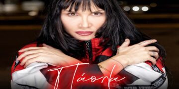 Στίχοι – Lyrics: Πάολα – Να Το Θυμηθείς