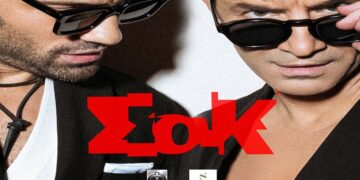 Στίχοι – Lyrics: Σάκης Ρουβάς & Κωνσταντίνος Αργυρός – ΣΟΚ