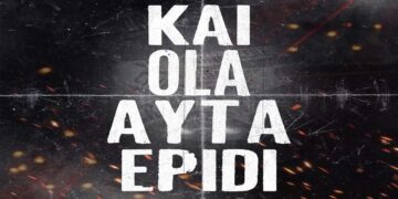 Στίχοι – Lyrics: Stan Αντιπαριώτης – Και Όλα Αυτά Επειδή