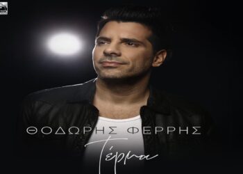 Στίχοι – Lyrics: Θοδωρής Φέρρης – Τέρμα