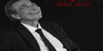 Στίχοι – Lyrics: Αντύπας – Αίμα Μου