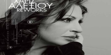 Στίχοι – Lyrics: Χάρις Αλεξίου & ΛΕΞ – Φύγε