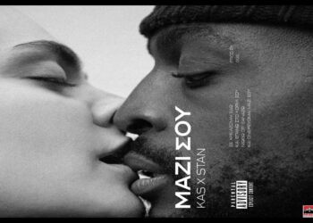 Στίχοι – Lyrics: Dj Kas & Stan – Μαζί Σου