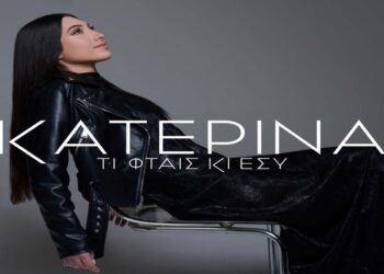 Στίχοι – Lyrics: Κατερίνα Κακοσαίου – Τι Φταις Κι Εσύ