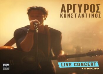 Στίχοι – Lyrics: Κωνσταντίνος Αργυρός & Έλένη Φουρέιρα – Χίλιες Σιωπές