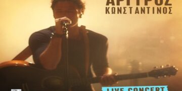 Στίχοι – Lyrics: Κωνσταντίνος Αργυρός & Έλένη Φουρέιρα – Χίλιες Σιωπές