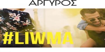 Στίχοι – Lyrics: Κωνσταντίνος Αργυρός – Λιώμα