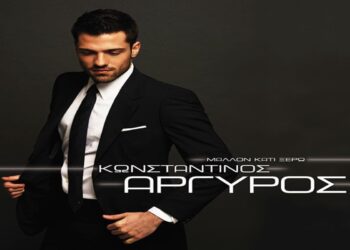 Στίχοι – Lyrics: Κωνσταντίνος Αργυρός - Μάλλον Κάτι Ξέρω