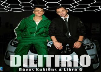 Στίχοι – Lyrics: Πάνος Καλίδης & Libra G – Δηλητήριο