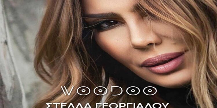 Στίχοι – Lyrics: Στέλλα Γεωργιάδου – Voodoo
