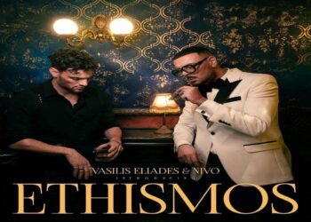 Στίχοι – Lyrics: Vasilis Eliades & Nivo – Εθισμός