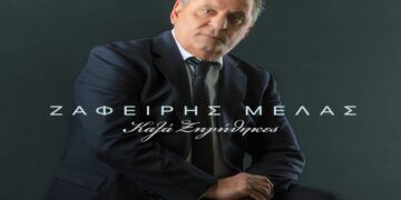 Στίχοι – Lyrics: Ζαφείρης Μελάς – Καλά Ξηγήθηκες