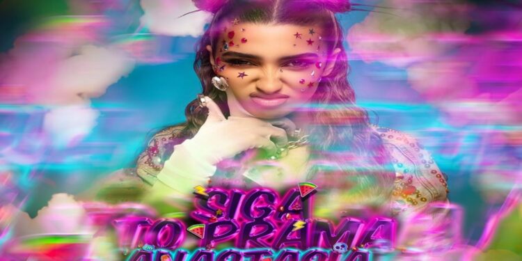 Στίχοι – Lyrics: Αναστασία – Σιγά Το Πράμα