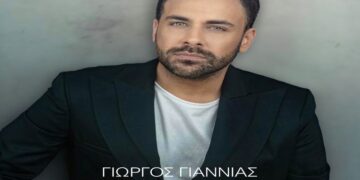 Στίχοι – Lyrics: Γιώργος Γιαννιάς – Η Κατάλληλη Στιγμή