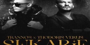 Στίχοι – Lyrics: Trannos & Θοδωρής Βερλής – Sukarie