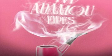 Στίχοι – Lyrics : Ήβη Αδάμου – Είπες