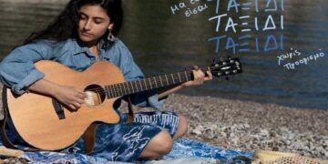 Στίχοι – Lyrics: Μαρίνα Σπανού – Ταξίδι