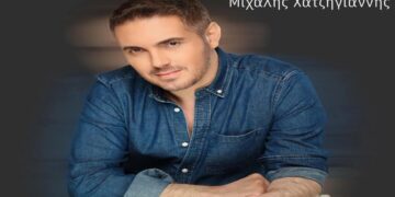 Στίχοι – Lyrics : Μιχάλης Χατζηγιάννης – Απο Το 1 Ως Το 100