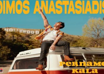 Στίχοι – Lyrics : Δήμος Αναστασιάδης – Περνάμε Καλά