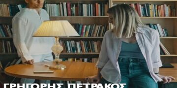 Στίχοι – Lyrics : Γρηγόρης Πετράκος – Αντί Να Λες Ευχαριστώ