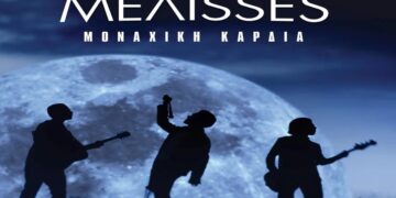 Στίχοι – Lyrics : Μέλισσες – Μοναχική Καρδιά