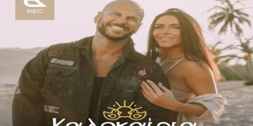 Στίχοι – Lyrics : REC – Καλοκαίρια