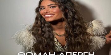 Στίχοι – Lyrics : Θωμαή Απέργη – Στην Άκρη Της Γης