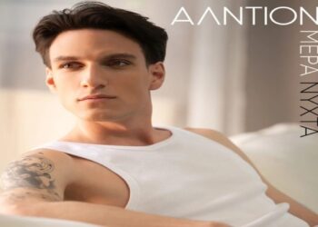 Στίχοι – Lyrics : Αλντιόν – Μέρα Νύχτα