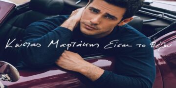 Στίχοι – Lyrics : Κώστας Μαρτάκης – Είσαι Το Θέλω