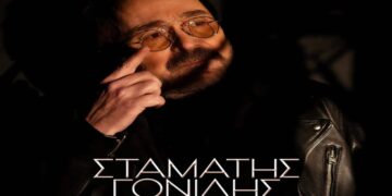 Στίχοι – Lyrics : Σταμάτης Γονίδης – Τι Να Πεις