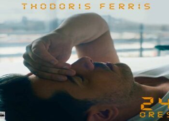 Στίχοι – Lyrics : Θοδωρής Φέρρης – 24 Ώρες