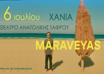 Κωστής Μαραβέγιας – Κρήτη Καλοκαίρι 2024 Ηράκλειο – Χανιά