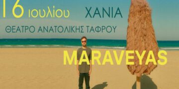 Κωστής Μαραβέγιας – Κρήτη Καλοκαίρι 2024 Ηράκλειο – Χανιά