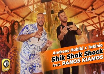 Στίχοι – Lyrics : Andreas Habibi & Takinio feat. Πάνος Κιάμος – Shik Shak Shock
