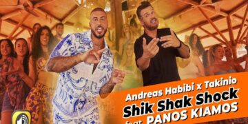 Στίχοι – Lyrics : Andreas Habibi & Takinio feat. Πάνος Κιάμος – Shik Shak Shock
