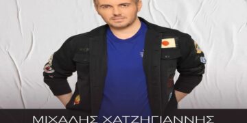 Στίχοι – Lyrics Μιχάλης Χατζηγιάννης – Σε Θέλω Απ’ Την Αρχή