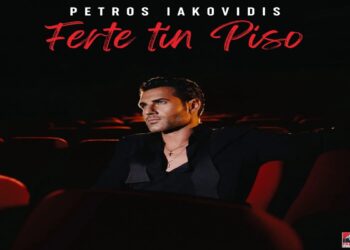 Στίχοι – Lyrics : Πέτρος Ιακωβίδης – Φέρτε Την Πίσω