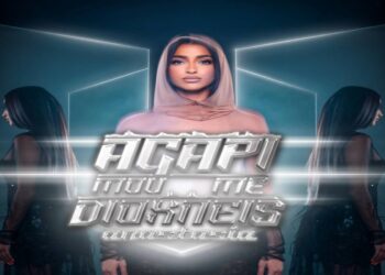 Στίχοι – Lyrics : Αναστασία – Αγάπη Μου Με Διώχνεις