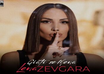 Στίχοι – Lyrics : Λένα Ζευγαρά – Γιατί Σ’ Εμένα