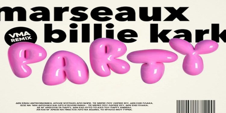 Στίχοι – Lyrics : Marseaux x Billie Kark – Party