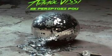 Στίχοι – Lyrics : Άννα Βίσση – Σε Περίπτωση Που