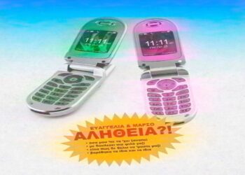 Στίχοι – Lyrics : Evangelia & Marseaux – Αλήθεια;