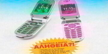 Στίχοι – Lyrics : Evangelia & Marseaux – Αλήθεια;