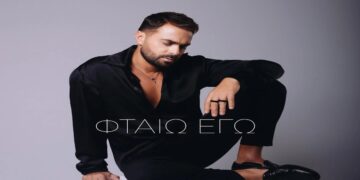 Στίχοι – Lyrics : Ηλίας Βρεττός – Φταίω Εγώ