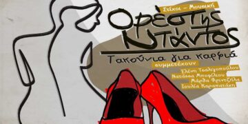 Στίχοι – Lyrics : Μάρθα Φριντζήλα – Νερό Στη Βάρκα