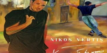 Στίχοι – Lyrics : Νίκος Βέρτης – Κάνεις Πως Δε Με Ακούς